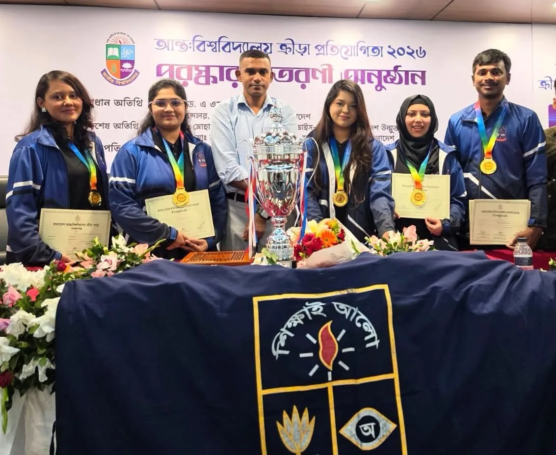 আন্তঃবিশ্ববিদ্যালয় দাবায় অপরাজিত চ্যাম্পিয়ন ঢাকা বিশ্ববিদ্যালয়