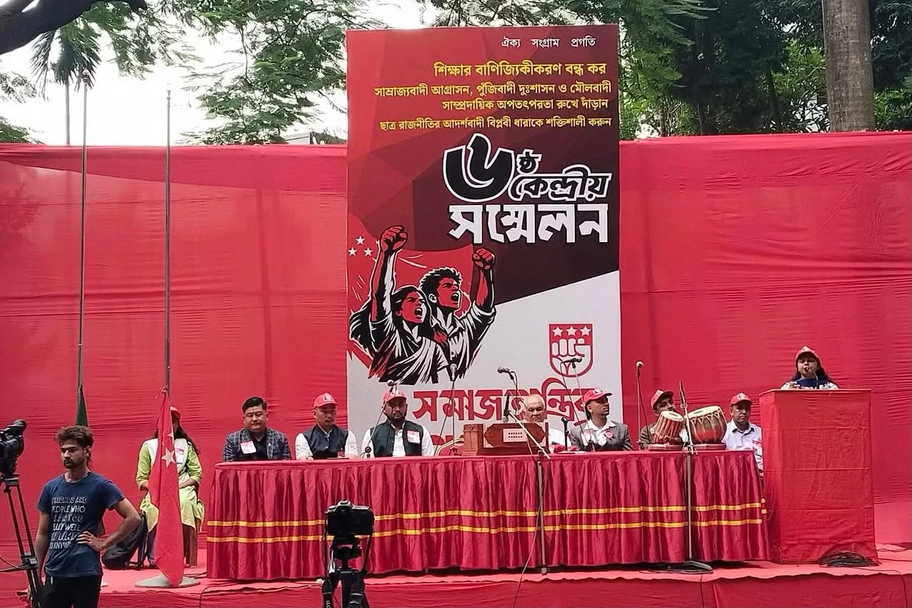 ঢাবিতে সমাজতান্ত্রিক ছাত্র ফ্রন্টের ৬ষ্ঠ কেন্দ্রীয় সম্মেলন