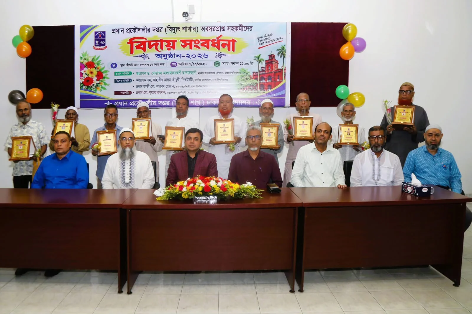 দীর্ঘ কর্মজীবনের ইতি, ঢাবিতে অবসরপ্রাপ্তদের বিদায় সংবর্ধনা